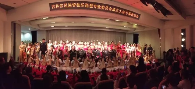 吉林省民族管弦樂學會琵琶專業(yè)委員會成立大會