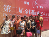  阮專業委員會組織機構人員名單